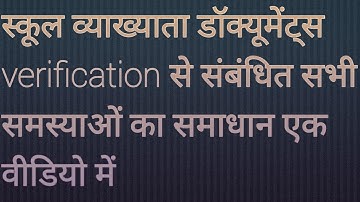 RPSC 1st grade documents verification 2022-23, 1St grade documents related video