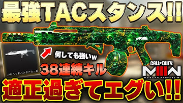 【CoD:MW3】最強の組み合わせ!!もう何してもぶっ壊れ!!『RIVAL-9』の現環境最強MOD＆TACスタンスが適正過ぎてエグい!!www カスタム紹介『虎琉』