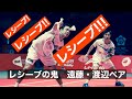 レシーブの鬼！バドミントン男子ダブルス遠藤・渡辺「エンワタ」ペアレシーブ集-badminton men’s doubles super defense JAPAN ENDOU・WATANABE