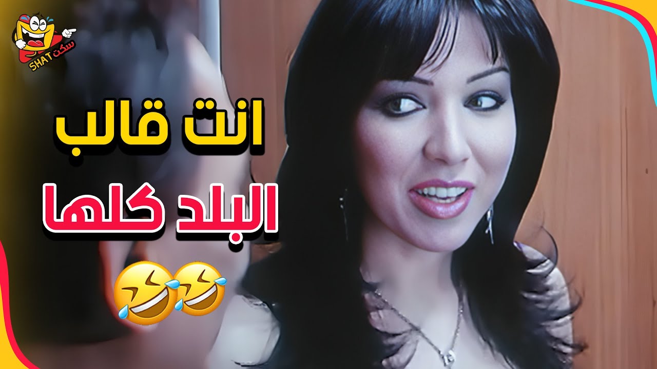 ده انا هحترمك احترام محدش احترمه لحد قبل كده 😂🤣 | السفارة في العمارة ...