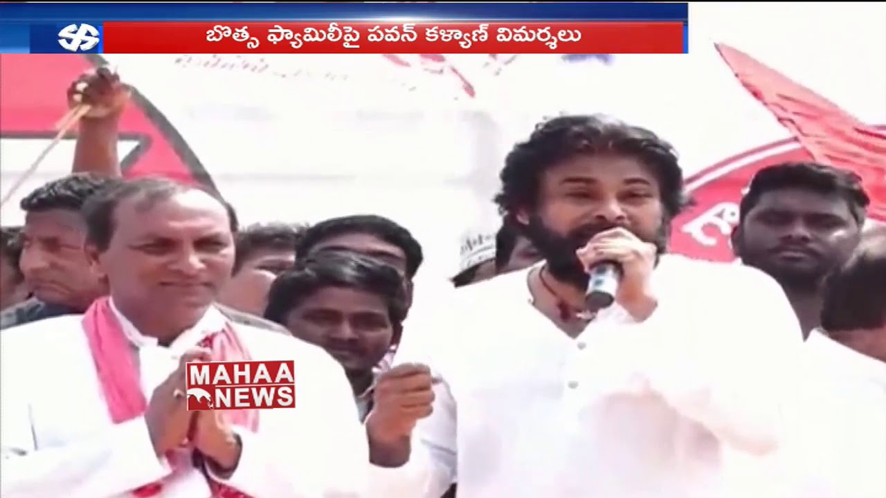 Pawan Kalyan Slams Botsa Satyanarayana Over Family Politics | Mahaa News