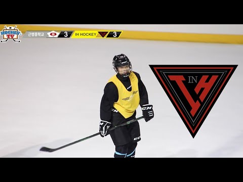 근명중학교 vs IH HOCKEY 친선경기 [GOAL] 2021.05.02