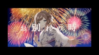 うたかたはなび