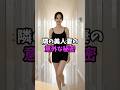 ㊗️260万再生‼️隣の美人妻#おもしろ #ジョーク #スカッとする話