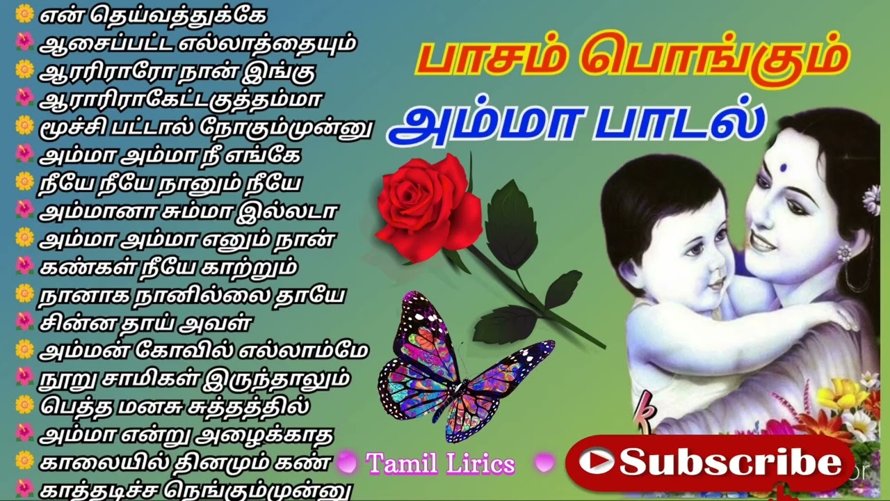          amma tamil  song  love  tamillyrics
