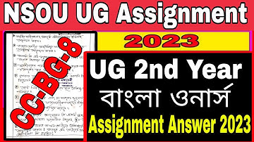 NSOU UG 2ND Year Assignment Answer 2023: CC-BG-8: CC-BG-8 Assignment Answer 2023: ug Bengali