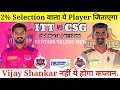 ITT vs CSG Dream Team || TNPL ITT vs CSG Dream Prediction ||