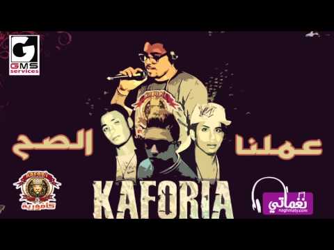 مهرجان عملنا الصح ديجي كافوري       