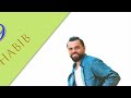 جديد 2019 وفيق حبيب بتشلي  