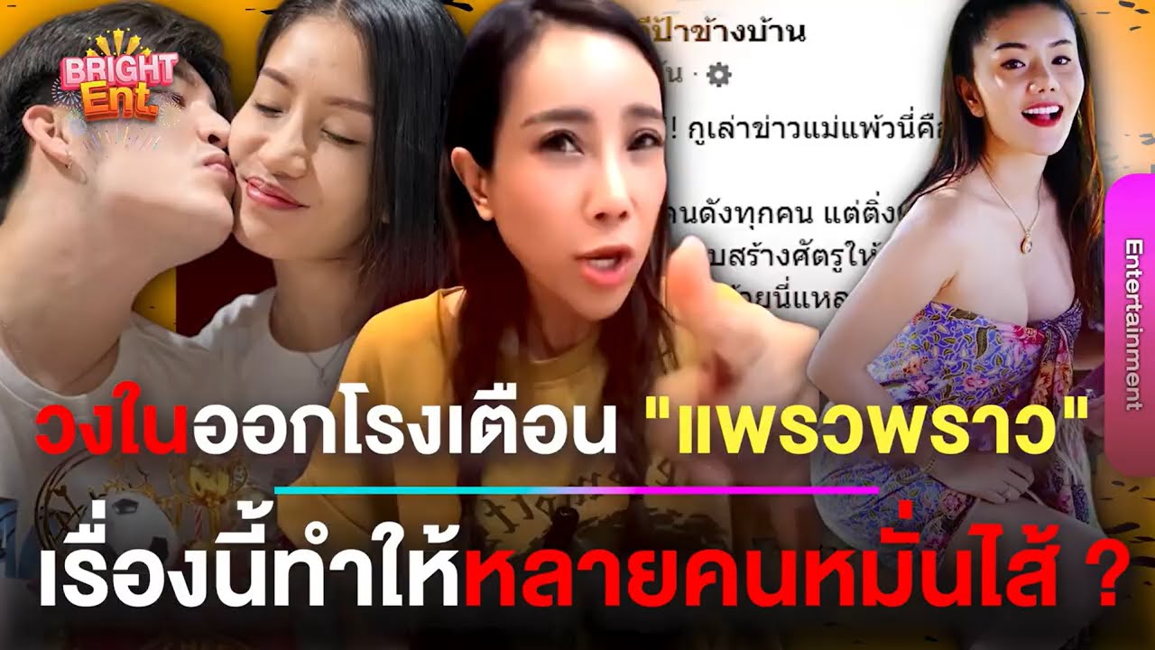 วงในออกโรงเตือน 