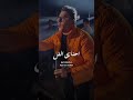 احنا زي الفل انتو ايه الاخبار