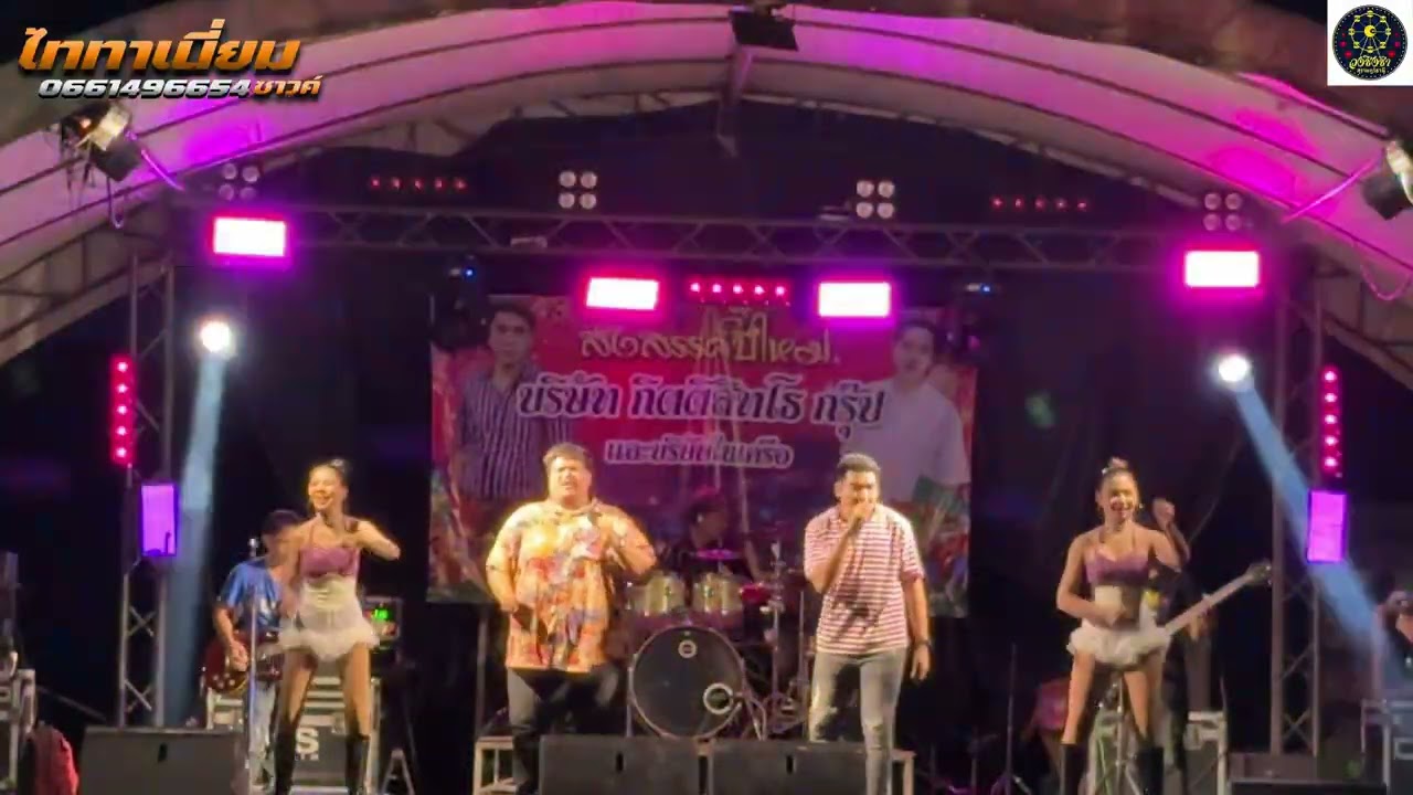 มาแรง!!  บุษบา วงชิงช้า สุราษฎร์ธานี X ไททาเนี่ยม ซาวค์ ((แสดงสด))