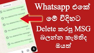 How to Read Deleted WhatsApp Messages 2026 | New Tricks