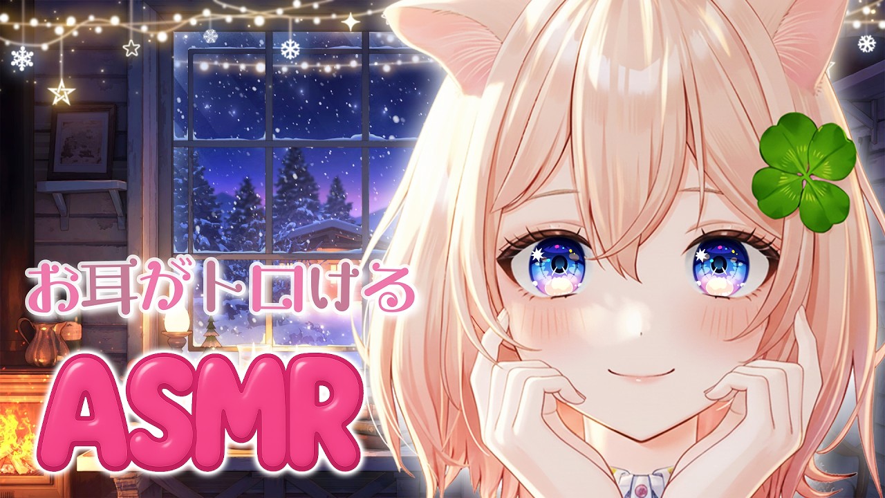 【ASMR 黒3Dio】おやすみ準備🍀とろとろオイルとふわふわ囁き / 耳かき / 睡眠導入 / 安眠 / オイルマッサージ / 囁き / Deep Sleep / Ear Cleaning