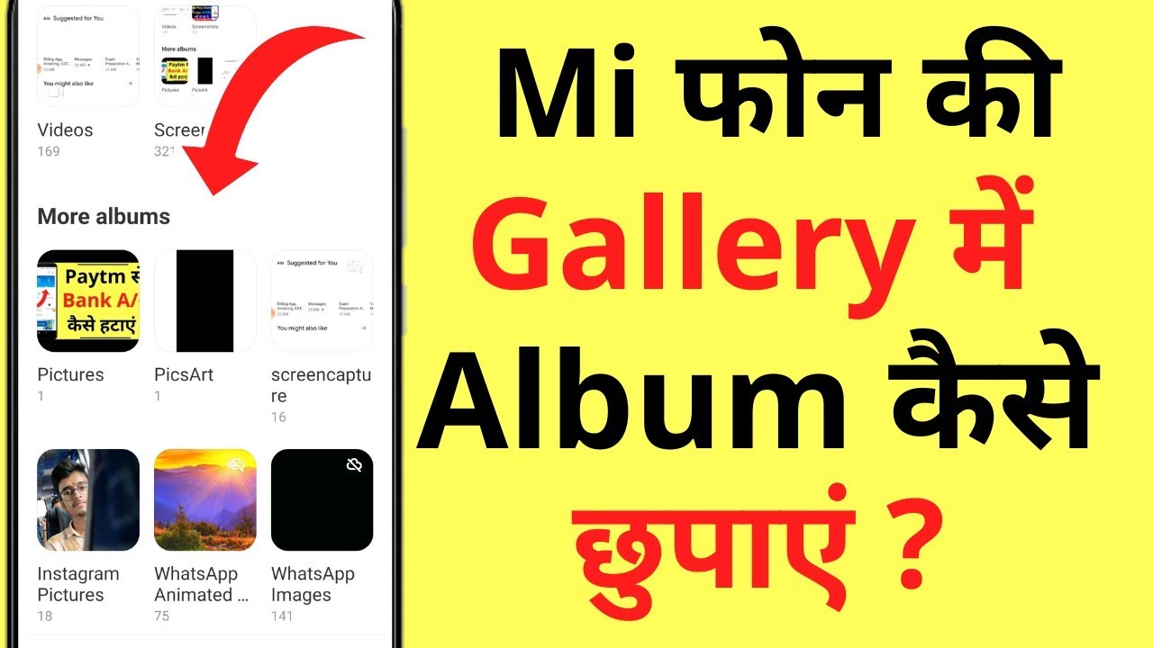 Gallery Me Album Hide Kaise Kare | How To Hide Album In Mi Gallery | Redmi Note 10
