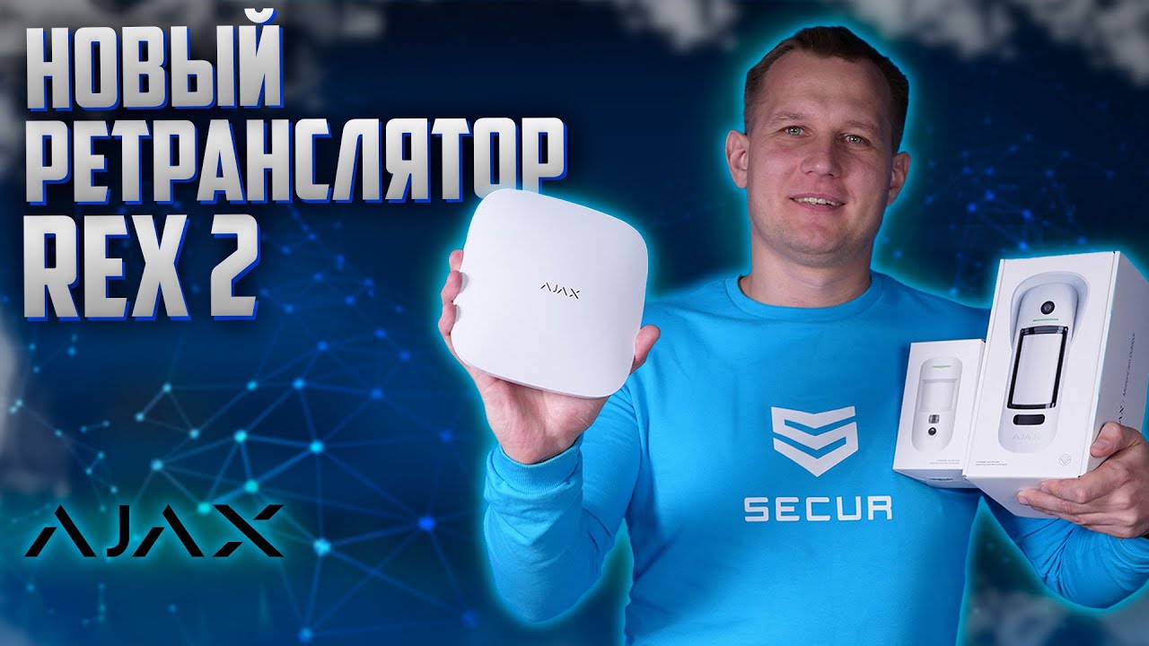 РЕТРАНСЛЯТОР СИГНАЛА С ПОДДЕРЖКОЙ ФОТОФИКСАЦИИ REX 2 AJAX // УСИЛИТЕЛЬ ...