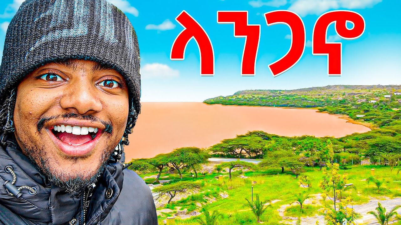 ጉዞ ወደ ላንጋኖ