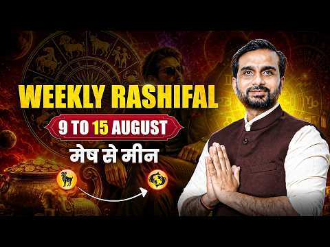 Saptahik Rashifal 09–15 August 2026: सभी 12 राशियों की सटीक भविष्यवाणी