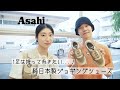 【Asahi】歩きやすい、純日本製ジョギングシューズ