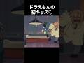 初キッスは博士に捧げる #アフレコ #初キッス