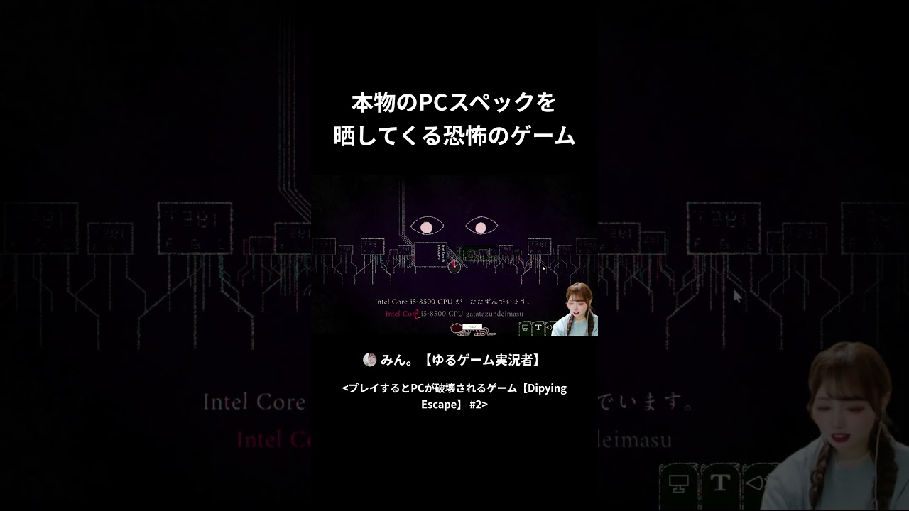 本編みてね🫶 #dypingescape #ゲーム実況者 #ゲーム実況 #女性実況者 #horrorgaming #shorts