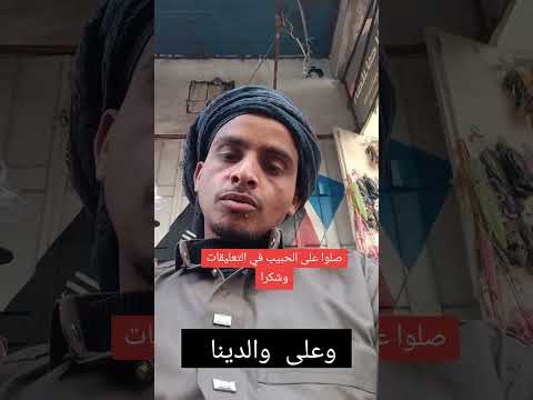 يا الله افتح علينا المصحف حملة مليون صلاة على الحبيب لكي ينير قلوبنا بذكره المنذر اكسبلور 