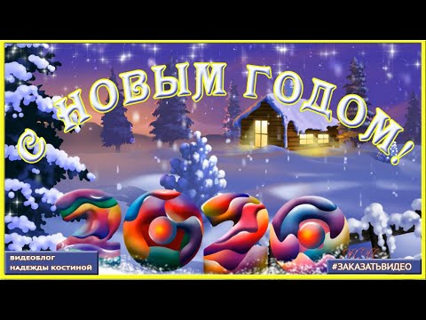 🎄 С Новым годом 2020 🎄❄️ Футажи HD для видеомонтажа 🎄❄️