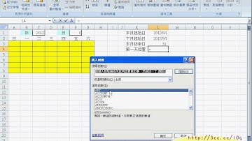 03_萬年曆下拉清單與函數(EXCEL VBA教學 吳老師提供)