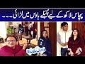 50 lakh ke liye bulbulay house mein larai  khoobsurat  bulbulay