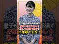 愛子さまがお揃いのかりゆしを選ばれた本当の理由 #愛子さま #雅子さま #皇室 #天皇 #天皇陛下