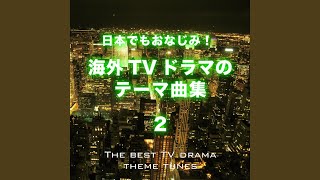 「ビバリーヒルズ高校白書」のテーマ (Theme from Beverly Hills 90210)...