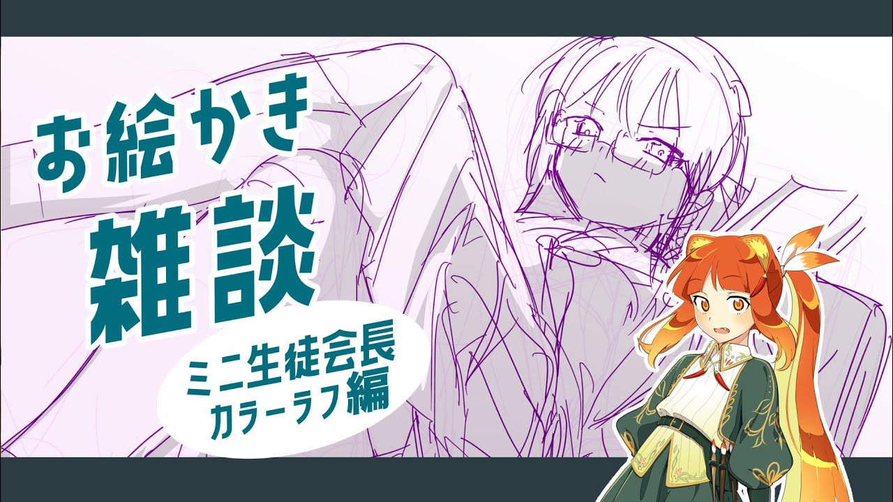 お絵描き 配信 雑談 周防九曜 長門有希 タペストリー描きます 119 Youtube お絵描き 配信 雑談 周防九曜 長門有希 タペストリー描きます 119 Youtube