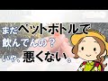 まだペットボトルで飲んでるの？ペットボトル×ハイドレーションシステム 登山×初心者向け [#6]