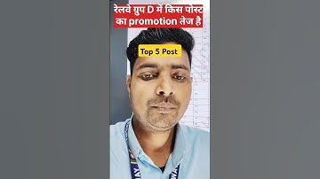 Railway group D promotion #railway #railways #railwaygroupd