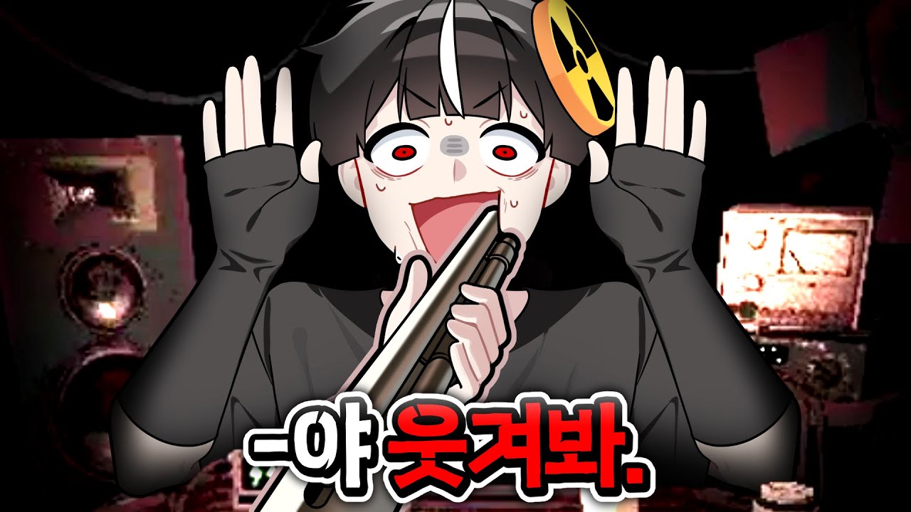 못 웃기면 사망하는 벅샷 룰렛ㅋㅋㅋㅋㅋ