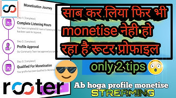 Rooter profile not monetized, 21days review problem Solved | Do this to monetize rooter profile ??