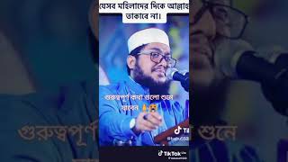 নারীদের জন্য একটি গুরুত্বপূর্ণ ওয়াজ।