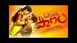 Situkesthe Poye Pranam