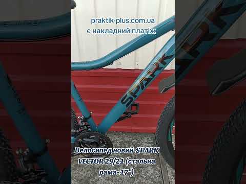 Велосипед новый SPARK VECTOR 29/21 (стольная рама-17'), видео 1