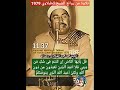 تابع استماع التلاوة المباركة في هذه القناة الشيخ الطبلاوي رحمه الله محفل سورة يونس المباركة ١٩٧٩