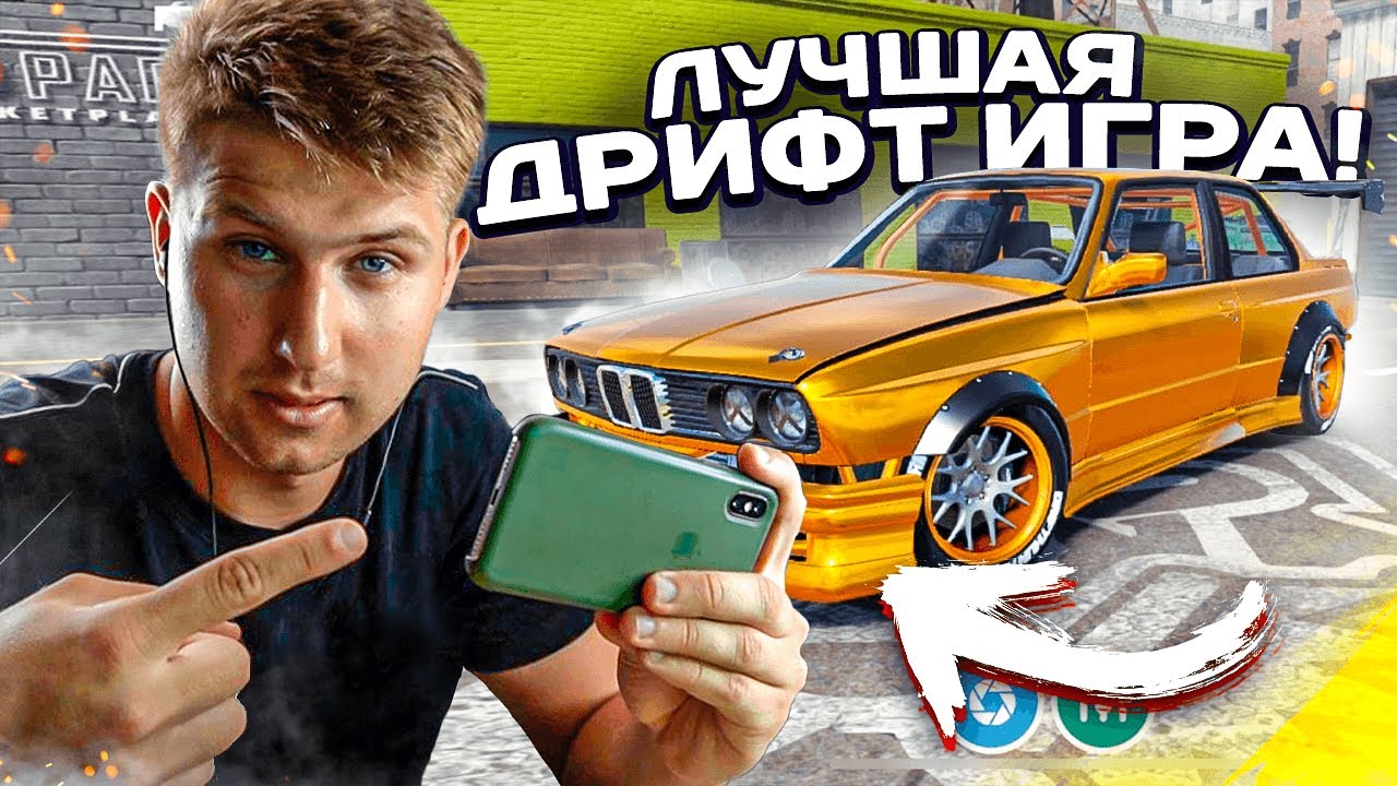Матиз для дрифта
