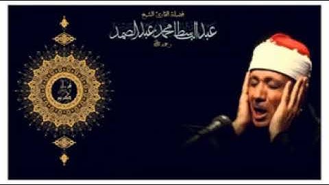 أواخر سورة البقرة بصوت عبد الباسط صوت جميل