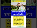 #las interview✍️🗞️📚 questions#upsc#iasinterview#ssc#cgl#like#share#subscribe#news#gold