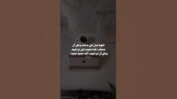 #اذكار #النوافل #قرآن #ترتيل #الاستغفار #الصلاة_على_النبي #الصلاة #الوتر #قيام _الليل