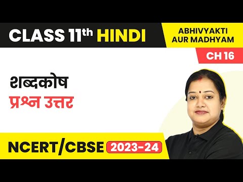 Class 11 Hindi Abhivyakti/Madhyam Chapter 16 | Shabdkosh - Question Answers