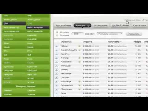 КАК ЗАРАБОТАТЬ ДЕНЬГИ В ИНТЕРНЕТЕ БЕЗ ВЛОЖЕНИЙ ЗАРАБОТОК НА ОБМЕНЕ ЭЛЕКТРОННЫХ ВАЛЮТ-20-08-2015