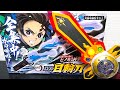 【エンマ大王VS炭治郎】鬼滅の刃 DX日輪刀 開封レビュー！