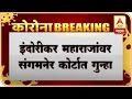 इंदोरीकर महाराजांच्या एका वाक्यावरुन एवढं अवडंबर योग्य नाही  : शिवरत्न शेटे |ABP Majha