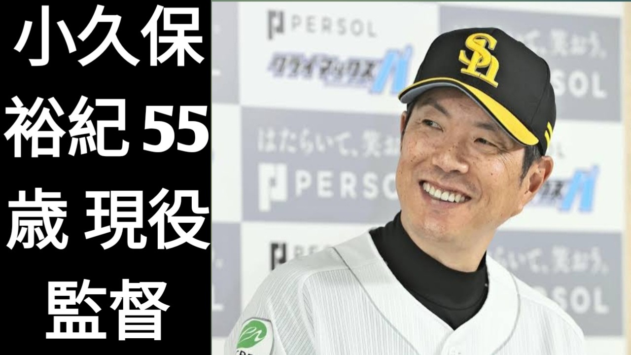 ミスター・ホークス」小久保裕紀――通算2000安打を達成した強打者、その