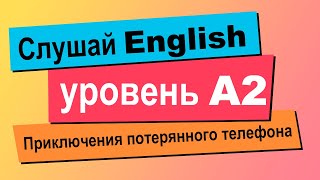 Английский на слух - крутая методика для быстрого освоения